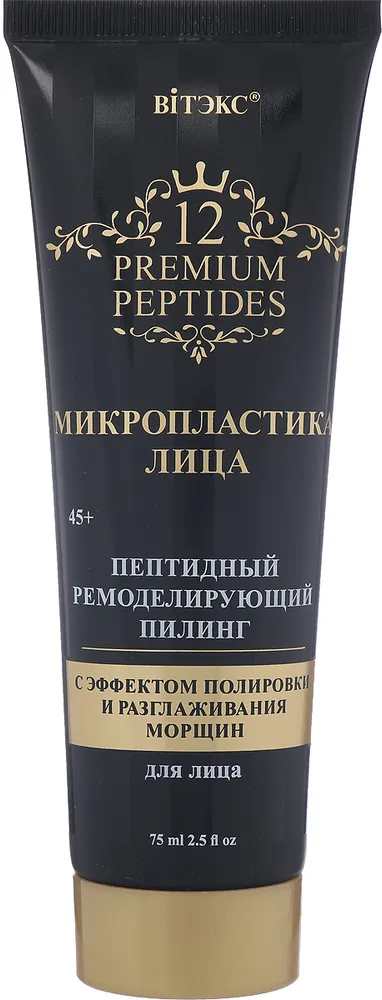 YÜZ MİKROplasti Peptidi. PARLATMA VE KIRIŞIKLIK DÜZELTME ETKİSİ ile yüz için yeniden yapılanma peelingi, 75ml.