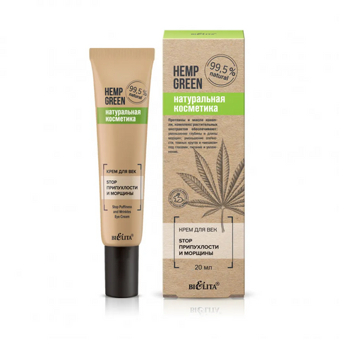 Eye cream “Stop swelling and wrinkles” (tube 20ml Hemp green)