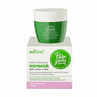 Comfort night cream for face and eyelids combined. and fat skin prone to rashes (50ml Pure Green)