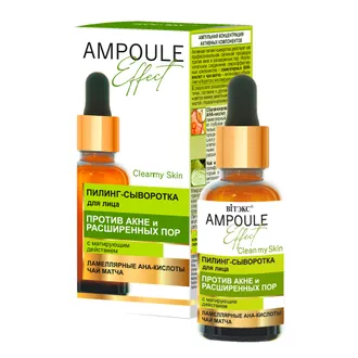 AMPOULE Effect Akne ve genişlemiş gözeneklere karşı matlaştırıcı etkili yüz peeling serumu, 30ml.