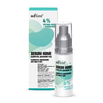 Rejuvenation serum for face and neck “4% copper peptides + probiotics” (30ml Serum Home. Serums. Home care)